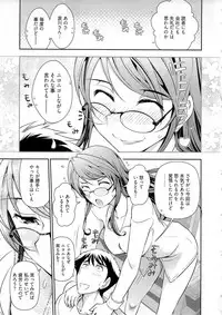 [Ohmi Takeshi] Gekkan Aikawa Henshuuchou Vol.6