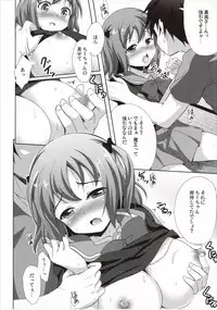 (SC60) [Part K (Hitsujibane Shinobu)] Chii-chan to Issho (Hataraku Maou-sama!)