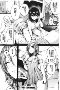 Koi Yagate Midara - Nasty after Love. | 戀上後就淫亂