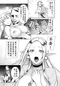 (C88) [H.B.A (Usagi Nagomu)] Kaihana - Ochita Elf Tsuma [Chinese] [CE汉化组]