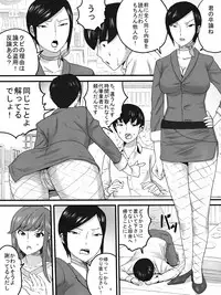 [Sanbaizu] Obasan to Izakaya