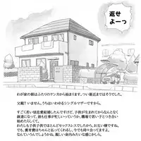 [pink-noise (Mizuiro Megane)] Mama Sho-time Kyoudai Hen