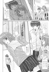 [Yuuki] Naka de Dasasete A-Ge-Ru