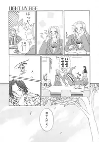 [Koishikawa Kei] California no guru guru