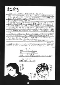 (C63) [Senbon Knock Zadankai (Erosong)] Tonarino Eutopia Michikusa Han