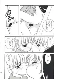 (C45) [Shishamo House (Araki Akira)] Elfin 9 (Bishoujo Senshi Sailor Moon)