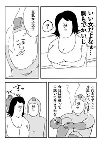 (C79) [Jigoku no Misawa (Jigoku no Misawa, Iwata Kazuya)] Rockman no Erohon (Megaman)