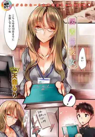 COMIC Anthurium 032 2015年12月号