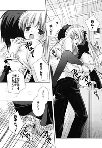 [Katase Nano] Hatsukoi Lesson