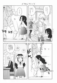 [Kyuuketsukousi (Nankakureman)] Center of the Isolated Garden (Hellsing)