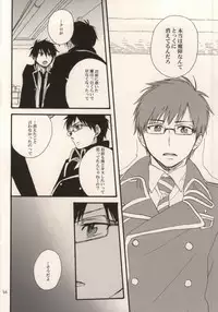 (HaruCC17) [Amanboy (S)] Double talkin' Baby (Ao no Exorcist)