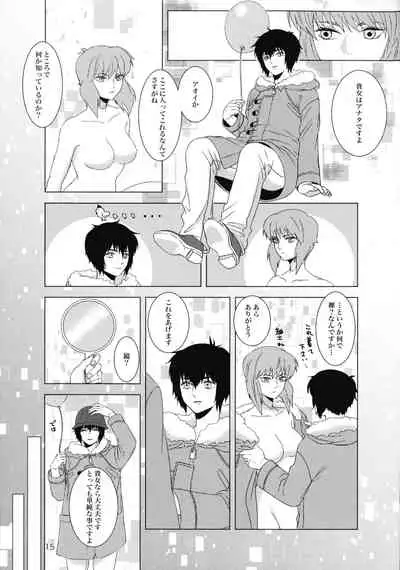 (SCC 2020) [Chabashira Kousan (Chashibu)] FRENCHMAIDCOSTUME BTMT (Ghost in the Shell)