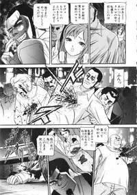 [Taneichi] Osou - It Attacks It