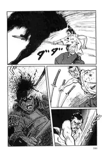 [Koike Kazuo, Kojima Goseki] Hanzou no Mon Vol.9