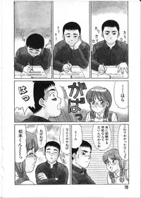 [Shinohara Tesshou] Meganekko Junjou