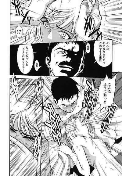 Melty Moon Ugly Man Rape