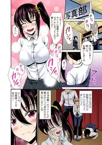 3ㆍ2ㆍ1で催眠えっち！～アナタはだんだんハメたくな～る～