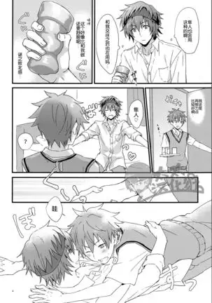 Docchi ga Ii? | 哪个更舒服?