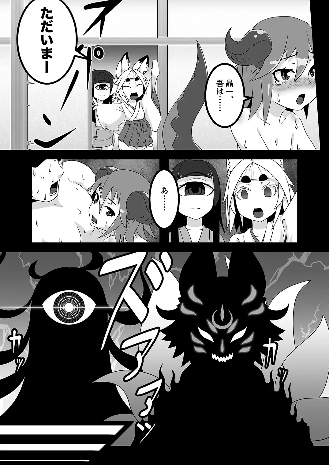 Kokutochou Kenbunroku Sono San