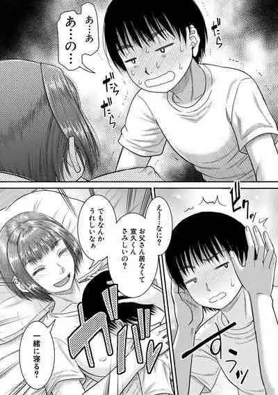 Boku to o gibo-san no himitsu no kankei