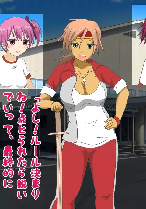 Danjo Taiketsu! Maketara Nuideiku Basuke!