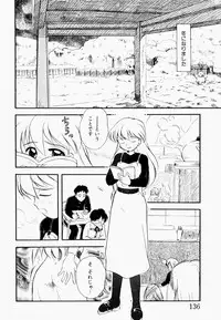 [Tama Noboru] Inran Gakuen Monzetsu Jigoku