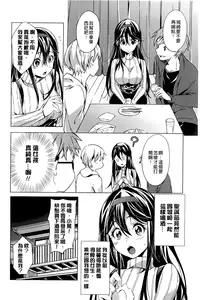 [Shono Kotaro] Takeout Honey [Chinese]