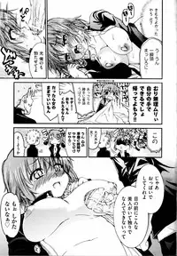 [Fujikawa Satoshi] TS Panic Ch. 1-3