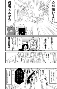 [Fukuchima Kiui] ムーリマイェマスミゲライフ　その3