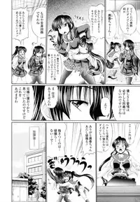 COMIC Tenma 2010-12