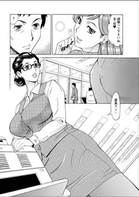 [Makibe Kataru] Mirai de Jyukujyo to!