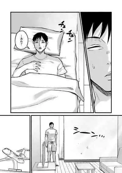 Miho-chan, Kimi ga Suki datta.