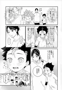 (C89) [S-Size (Shinachiku)] Nishinoya-kun no Hatsujouki (Haikyuu!!)