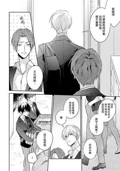 [Momose An] Naka Made Aishite | 里面也请好好疼爱 [Chinese] [拾荒者汉化组] [Digital]