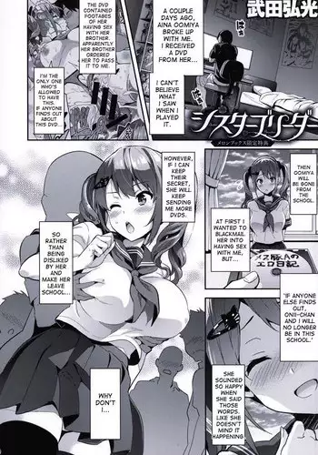 [Takeda Hiromitsu] Sister Breeder ~Melonbooks Gentei Tokuten~ [English] [desudesu]