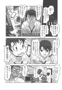 [RAYMON] Hobo to Junyuu to Tokidoki Ecchi