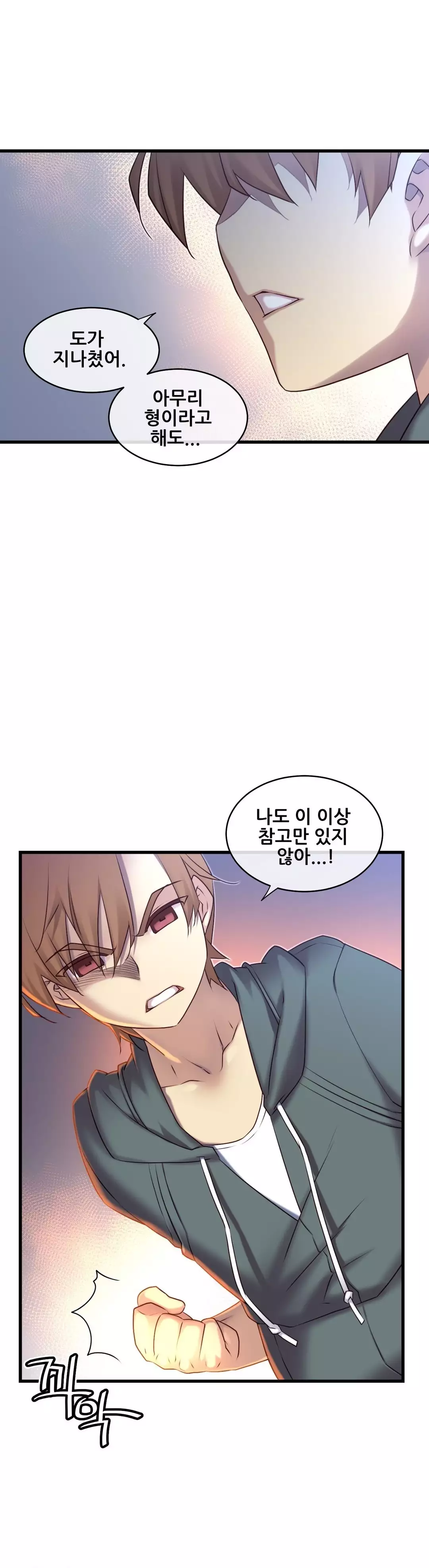 Master in My Dreams Ch.90-117