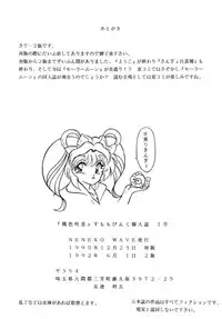 [Sumomo Dou(Sumomo Pink)] momoirotoiki