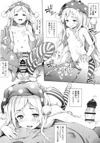 Jukusei Mesuniku Kyousei Endless Ketsu Acme