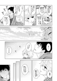 [Shiina] Noraneko Shoujo to no Kurashikata Ch. 1-16