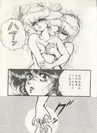 [Milk Lemon Kikaku (Various)] CHOCOLATE PARFAIT SPECIAL (Magical Emi, Creamy Mami)