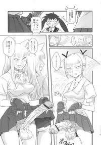 (Futaket 5) [Kakumei Seifu Kouhoushitsu (RADIOHEAD)] Chijo de Injuu (Bijo de Yajuu)