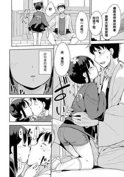 [Fuyuno Mikan] Hatsujou Girls | 发情 少女 [Chinese] [Digital]