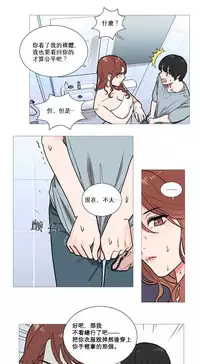 [The Jinshan] Sadistic Beauty Ch.1-33 [Chinese] [17汉化]