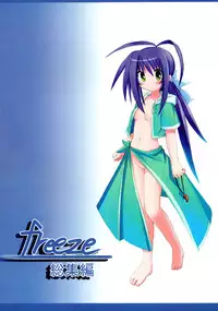 (C76) [Triple Pinch! (Suika)] freeze Soushuuhen