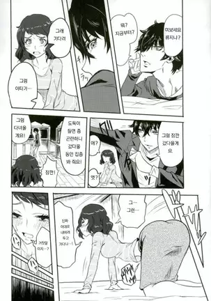 Satonaka Chie-chan o Peropero Suru Hon