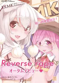 [Nukidokoro. (Roteri)] KKMK OMNIBUS (Touhou Project)