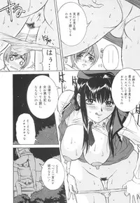 [Uchida Koneri] Chikashitsu no Reijou