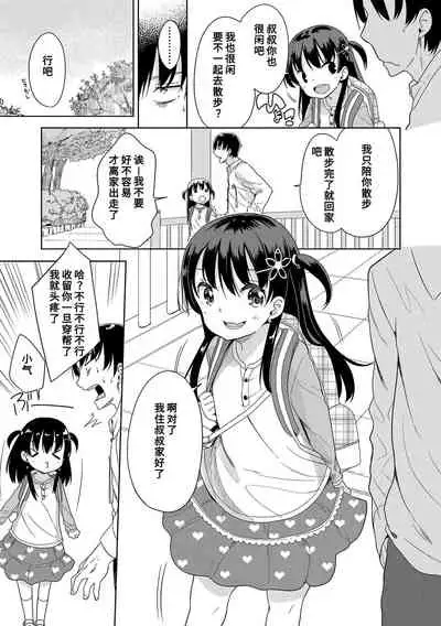 [Fuyuno Mikan] Hatsujou Girls | 发情 少女 [Chinese] [Digital]