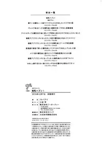 [Kotoba Ai] Sis-pai Heaven! [Chinese]